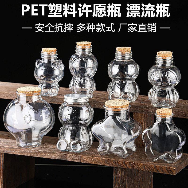 ✨塑料幸运星星许愿瓶，点亮你的梦想之旅