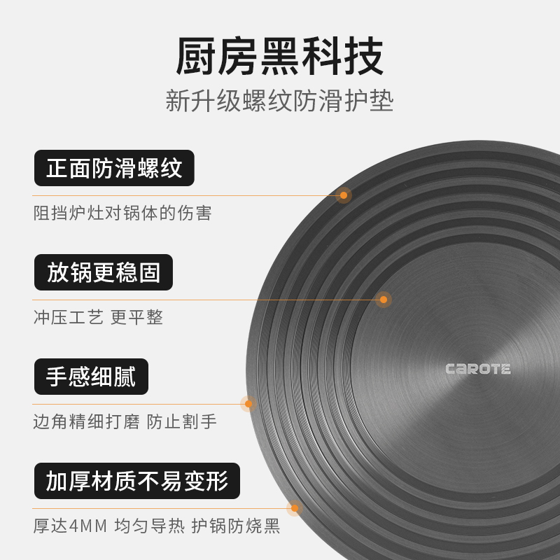 多功能导热板燃气灶神器，告别烧黑锅底，解锁烹饪新体验！
