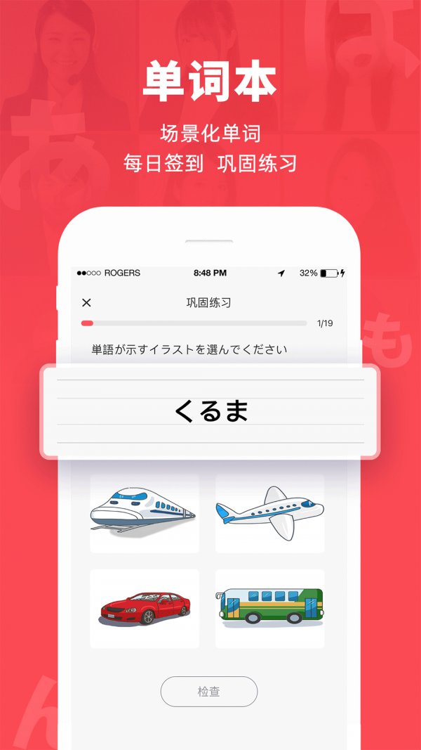 日本村日语app最新版 v3.9.4 手机版2