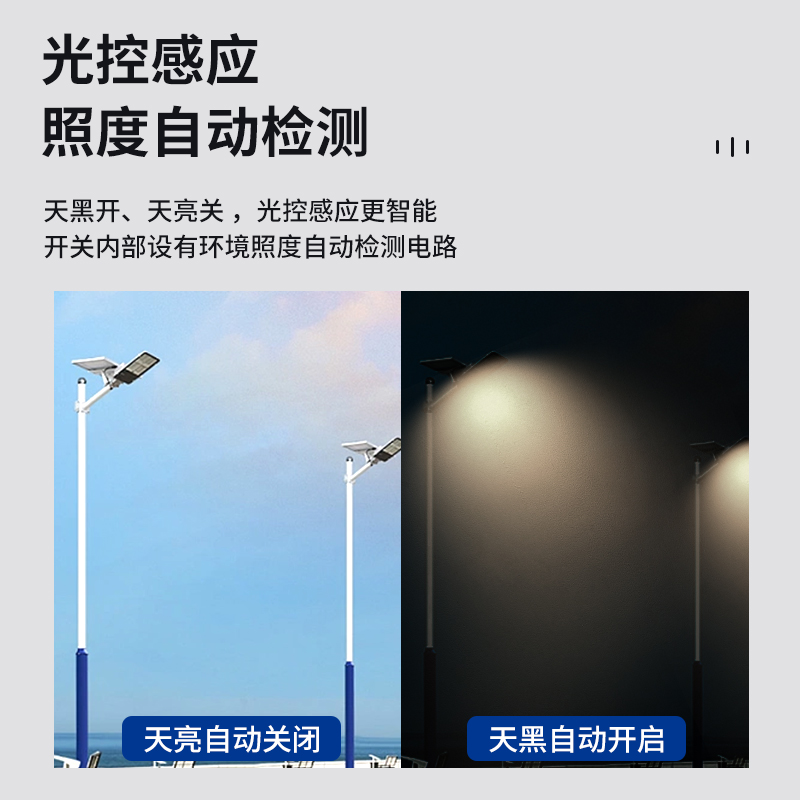 太阳能路灯的秘密武器：12V/24V控制器，点亮黑夜的绿色守护者