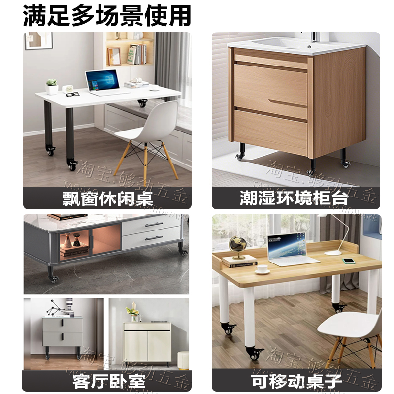 可升降桌腿万向轮桌子脚：解锁家居新姿势，让生活更自由！