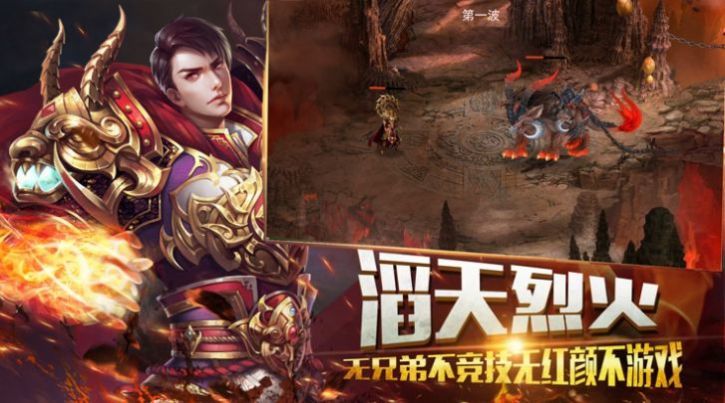 皓月合击御龙战歌1.0.6