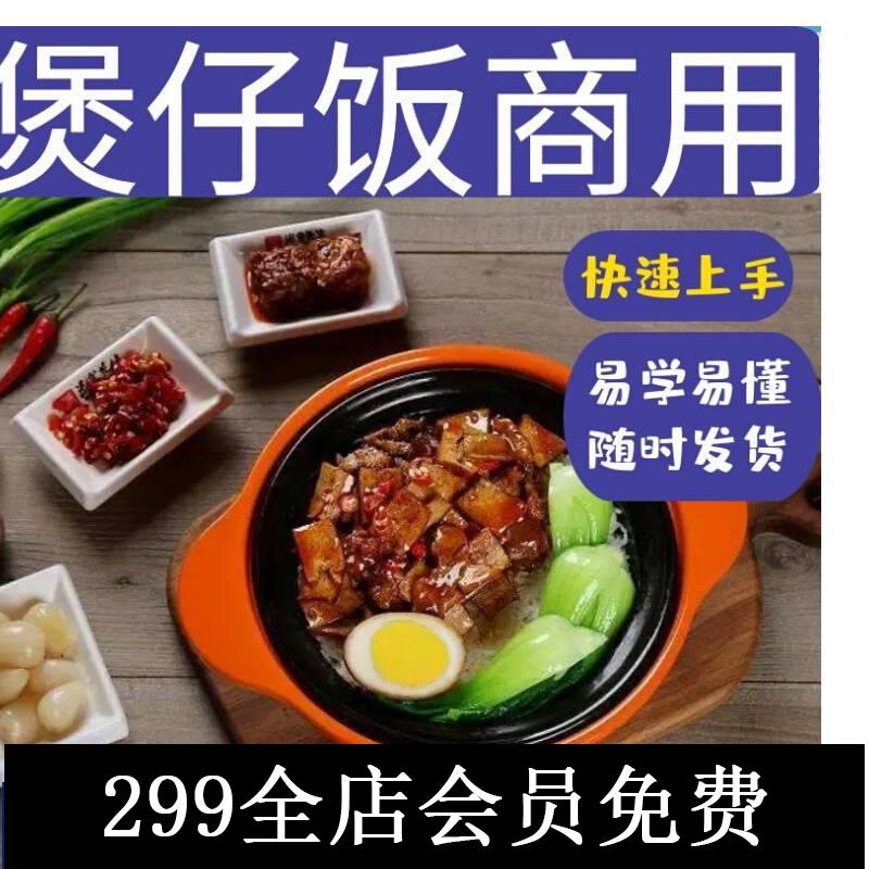 腊肠排骨煲仔饭太香了！一口入魂！这锅真的封神