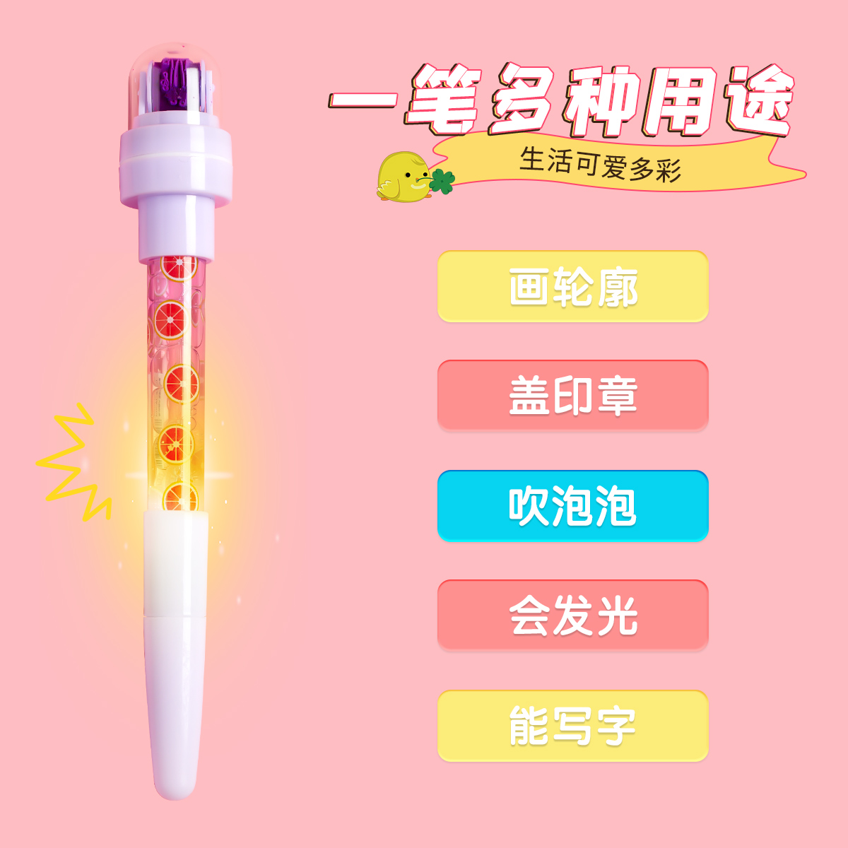 泡泡笔：孩子们的梦幻魔法笔，抖音爆火的发光吹泡泡神器