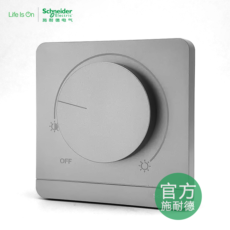 施耐德绎尚调光器：绎尚白金荧光灰深灰，打造完美居家氛围✨