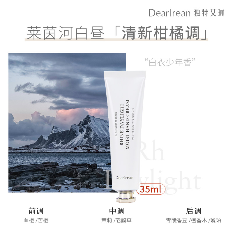 独特艾琳护手霜哪个味道更好闻？