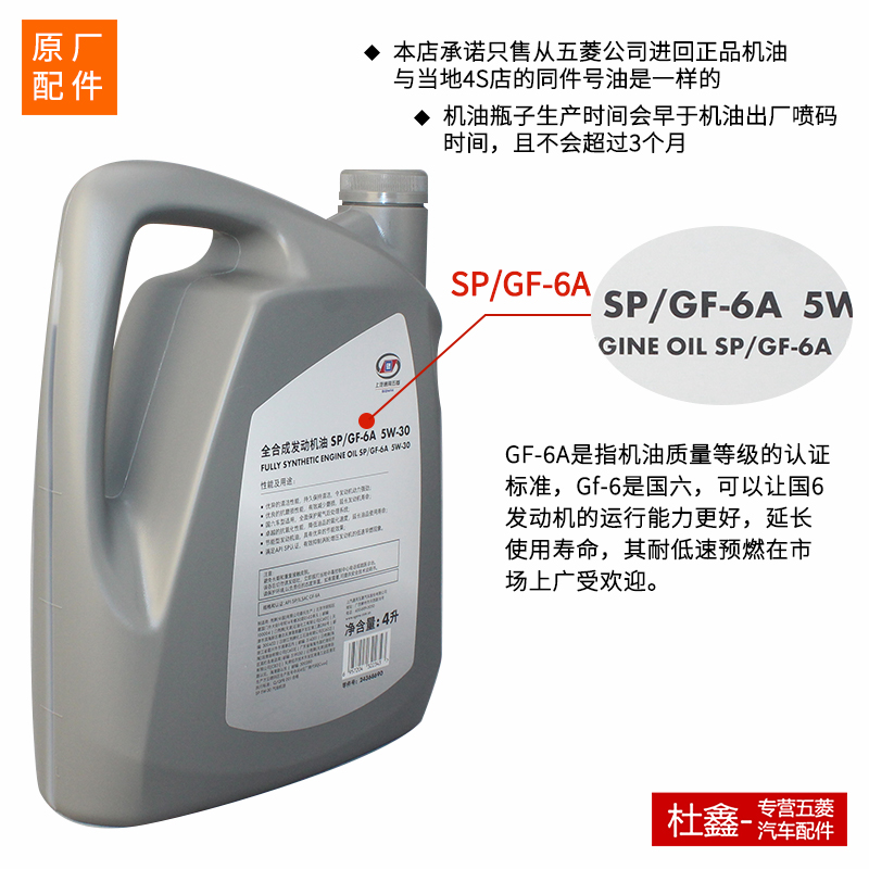 原厂五菱机油：给爱车的心脏来一场奢华SPA