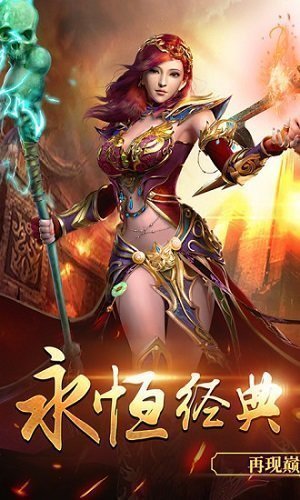 神器版怒火一刀三职业复古传奇