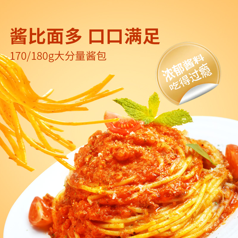 东方甄选意大利面：唤醒味蕾的早晨，4盒装经典番茄肉酱拌面，速食也能吃出仪式感！