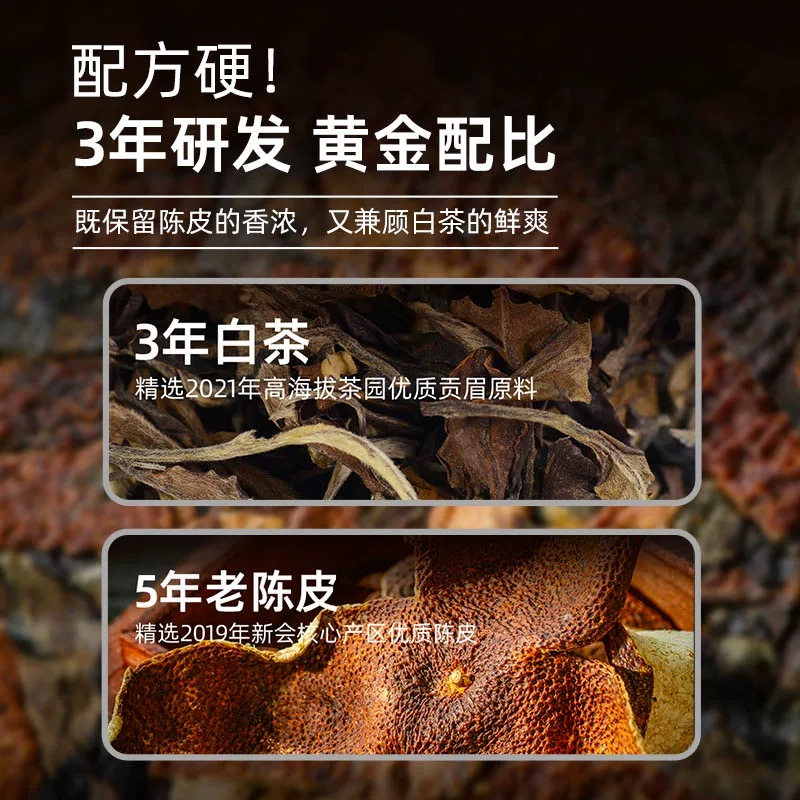 澜沧古茶妈妈新会陈皮老白茶！送礼必备！5gX36盒装太香了！