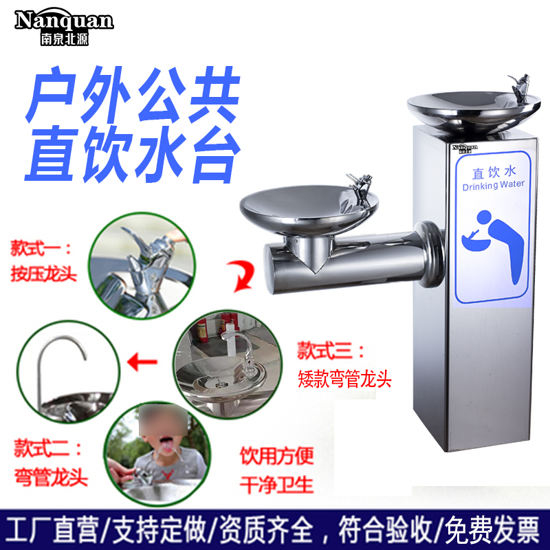 公园过滤公共洗手盆不锈钢户外直饮水机：畅饮无忧，享受自然！️