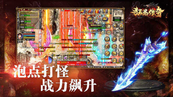 狂暴传奇雷电版