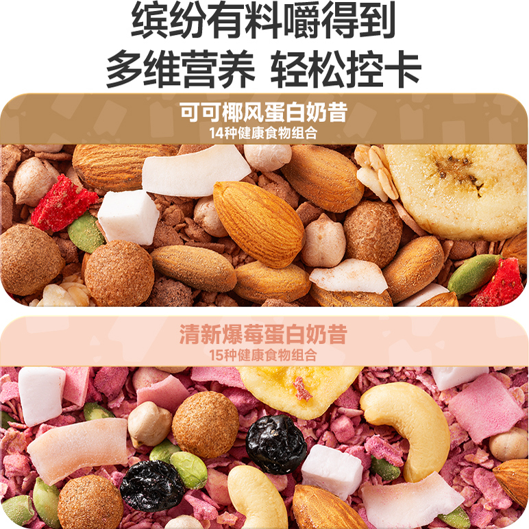 酥咔特膳奶昔：红枣&amp;可可双重美味，营养控卡新选择