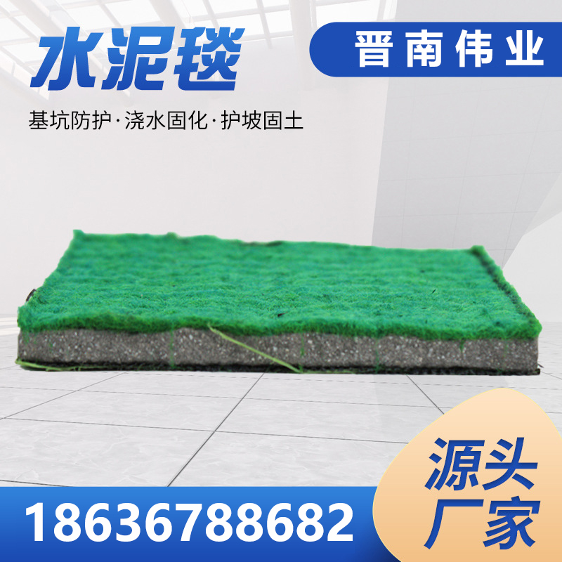 新型水泥固水毯：护坡铺路神器，轻松搞定你的工程难题！️
