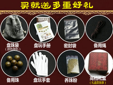 绿檀沉香檀香木108颗佛珠手串：情侣款紫檀包邮，传递禅意与爱的信物