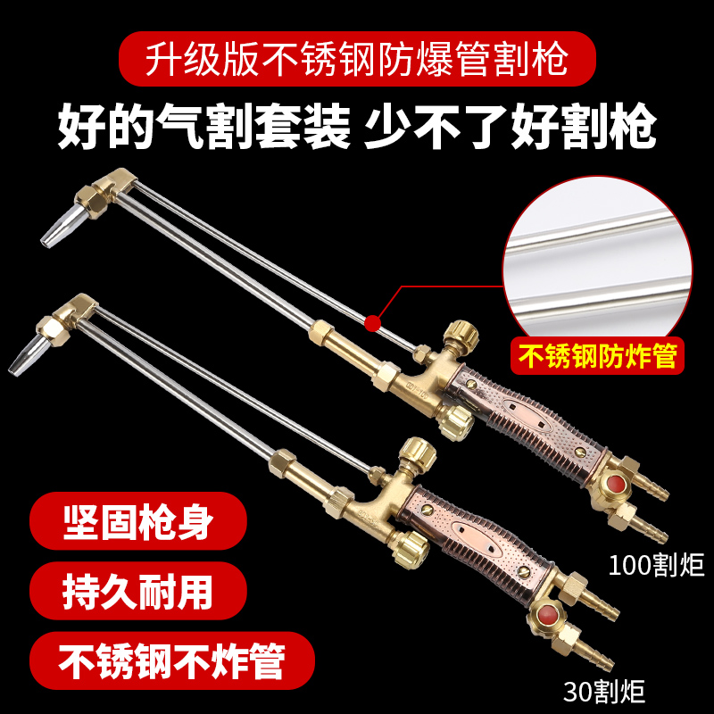 麦福气割枪套装：专业切割利器，轻松搞定各种材料！