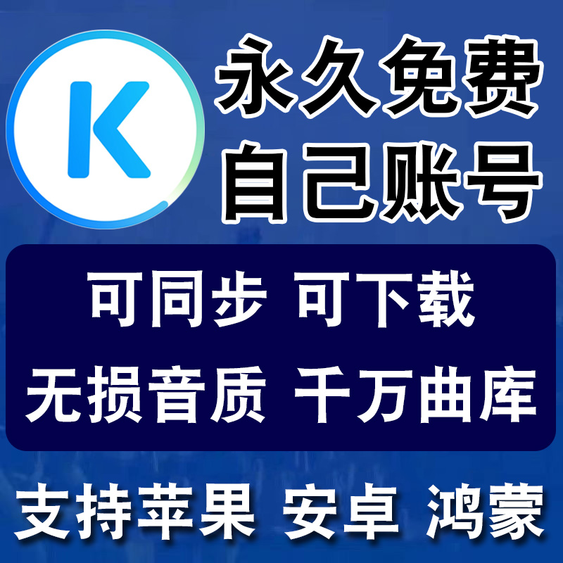 酷我音乐在线免费听歌官网怎么用？新手指南