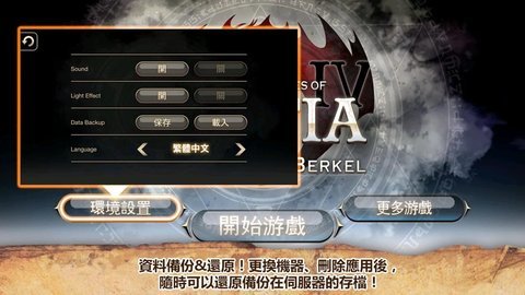 艾诺迪亚4(内购破解版)