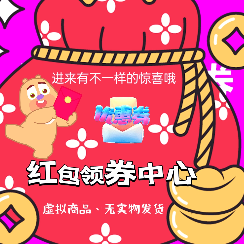 淘宝聚划算券怎么领？手把手教你薅羊毛！