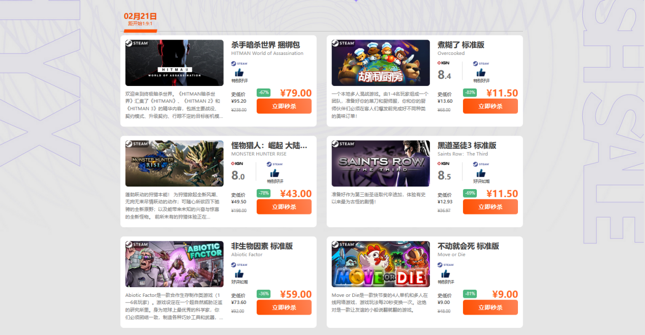 凤凰游戏周末闪促来袭！超值折扣，不容错过！