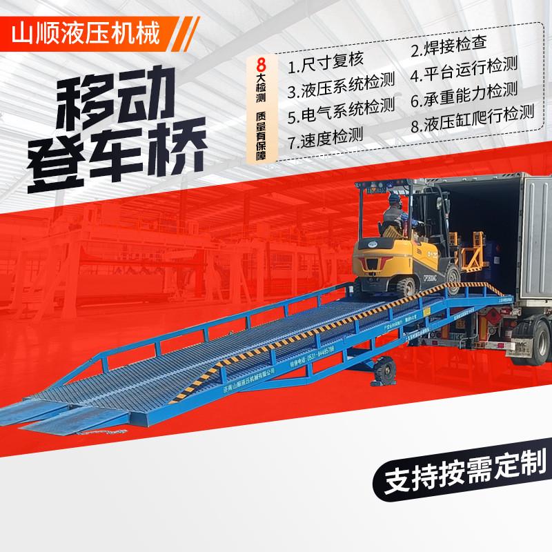 移动式登车桥：仓库物流新宠，装卸货神器，轻松搞定集装箱装卸难题！