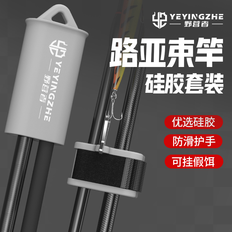 束竿神器大揭秘：如何正确保护你的路亚竿，让你的钓鱼之旅更轻松！