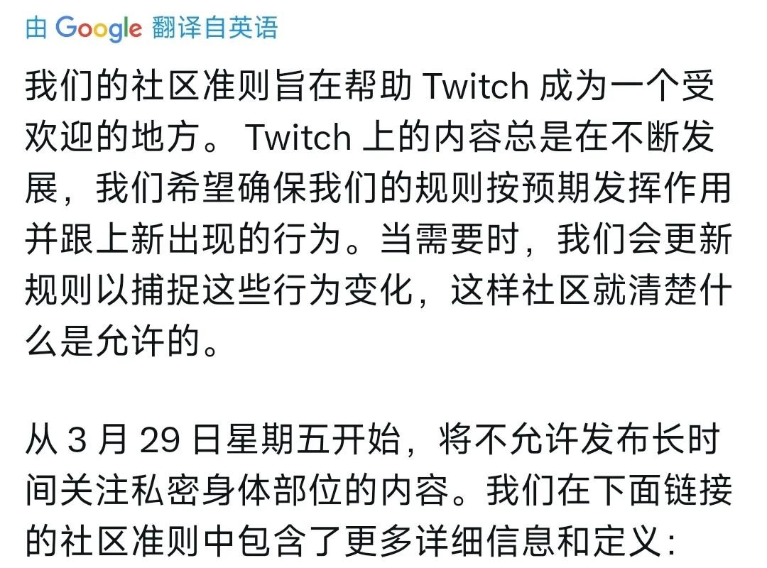 Twitch突然失了智，禁止主播暴露大胸或者臀部