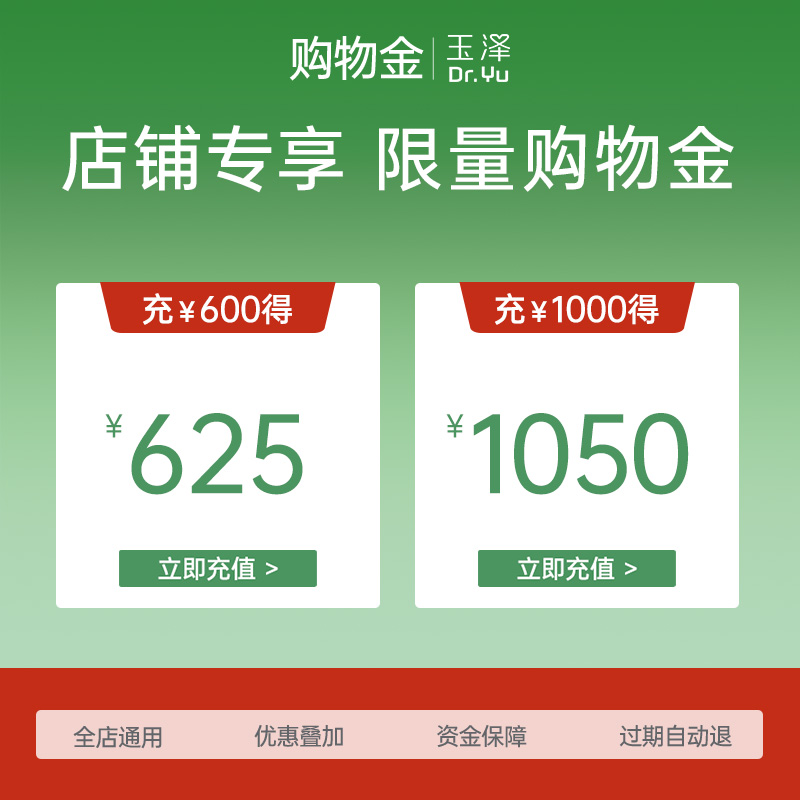 硕牌旗舰店【购物金】——全店实物商品通用，省钱大法了解一下！