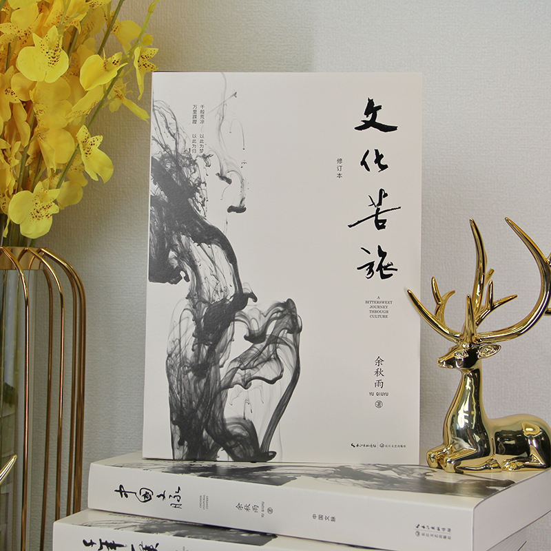 穿越千年的智慧宝藏：《黄帝阴符经》线装珍藏版，开启心灵之旅✨
