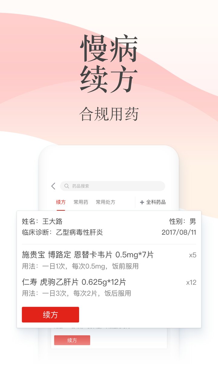 石榴云医互联网医院平台官方版 v7.18.1 医生版0