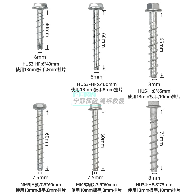 降价德国HECO自攻螺钉MMS+探洞环保钉挂片7.5x60mm：自然岩石锚点的终极解决方案！