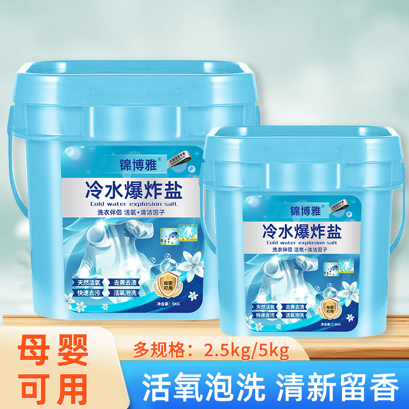 都洁洗衣粉：酒店宾馆的衣物清洁神器，20公斤大桶装，去污柔顺双效合一！