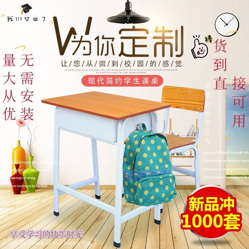 小学生辅导补习班培训书桌学习学校家用作业写字台儿童课桌椅套装，让学习更高效！