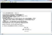 佳文LRC歌词编辑器1.0