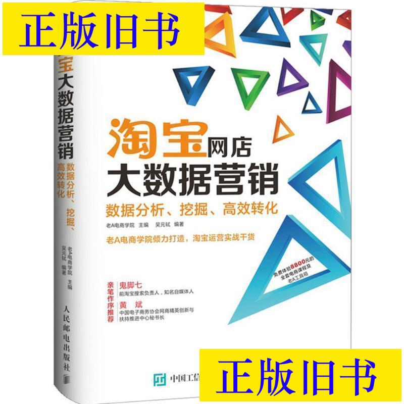 淘宝用户行为分析数据来源揭秘：大数据背后的秘密