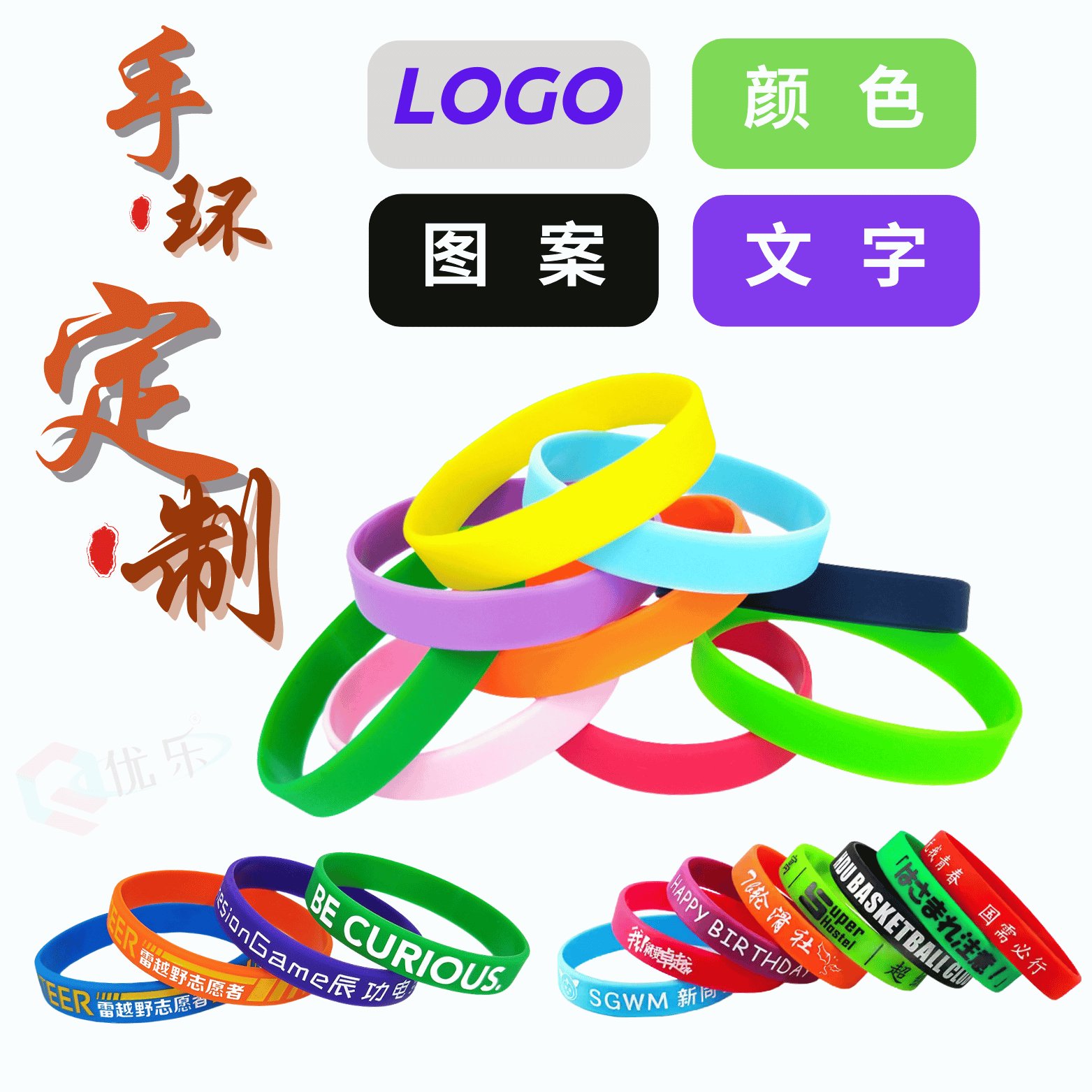 硅胶手环定制：打造独一无二的夜光运动手圈，外贸饰品新潮流！