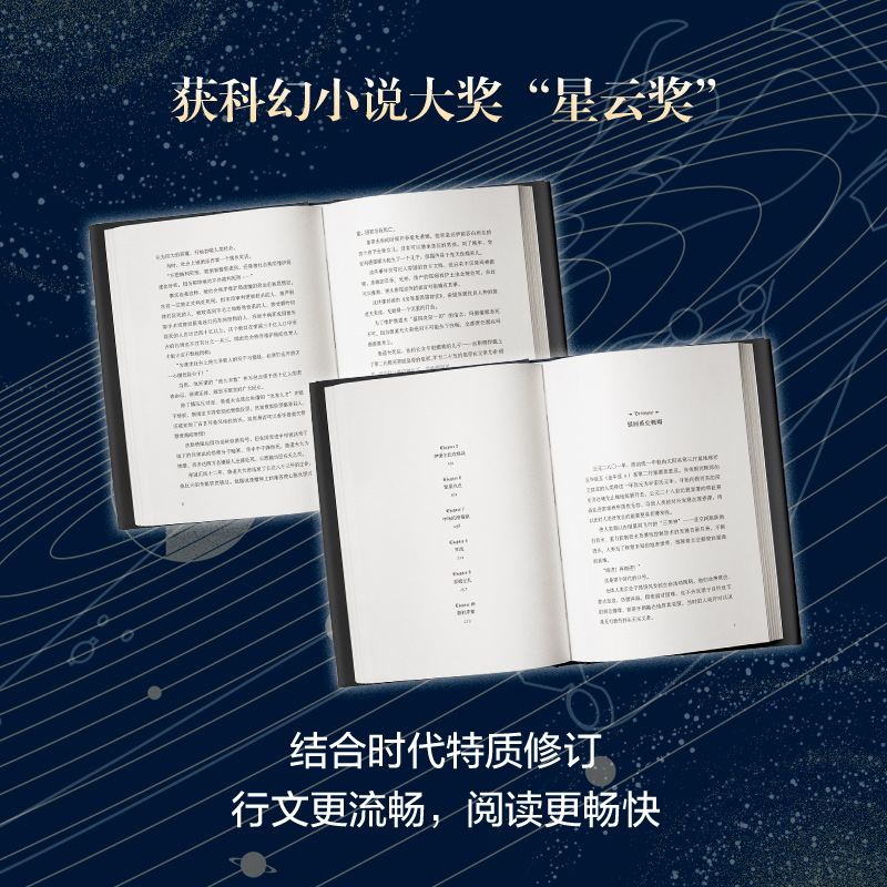 【礼盒版+赠密语书签】《银河英雄传说》全套1-10册，科幻迷必藏的星辰大海！
