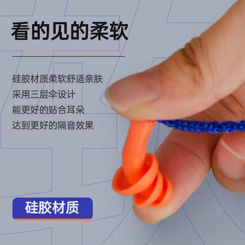 隔音耳塞防噪音男女作业机械工厂抗噪工业专用硅胶带线独立装耳塞：工作环境的守护神️