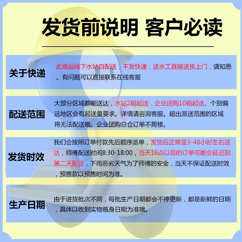 农夫山泉桶装水送水站：你家的“生命之源”真的靠谱吗？