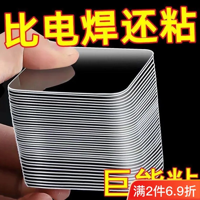 无痕强力双面贴：家居防滑神器，轻松搞定各种粘贴难题！