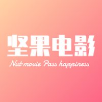 坚果加速