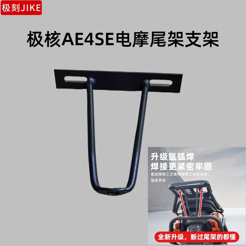 极刻后货架防摔衣架：给你的极核AE4SE/AE4Max/AE5iPro加点安全感！️