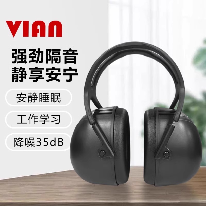 耳机专业工业级耳罩：静音防超强专用降噪，学习睡觉两不误！