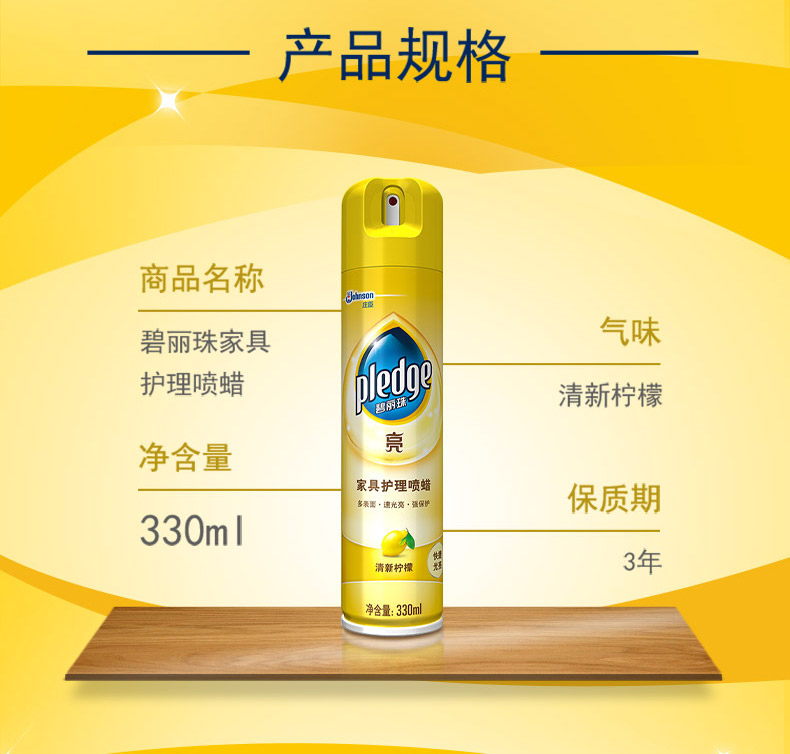 碧丽珠家具护理喷蜡：拯救家居颜值，解锁家居保养新姿势！