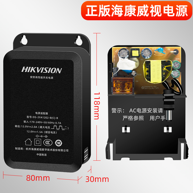 海康12V2A防水电源DS系列：户外监控的守护神，如何选择最适合你的那一款？