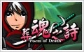 葬魂之诗单机版