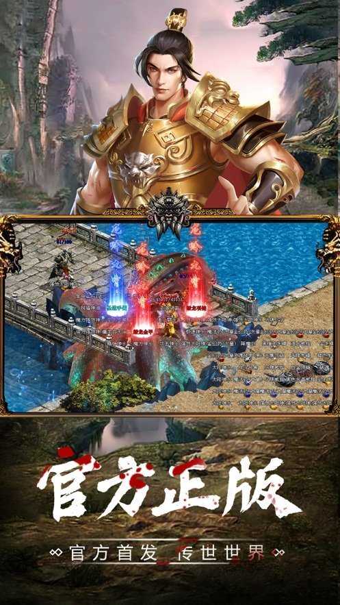 2022传世元神版手游