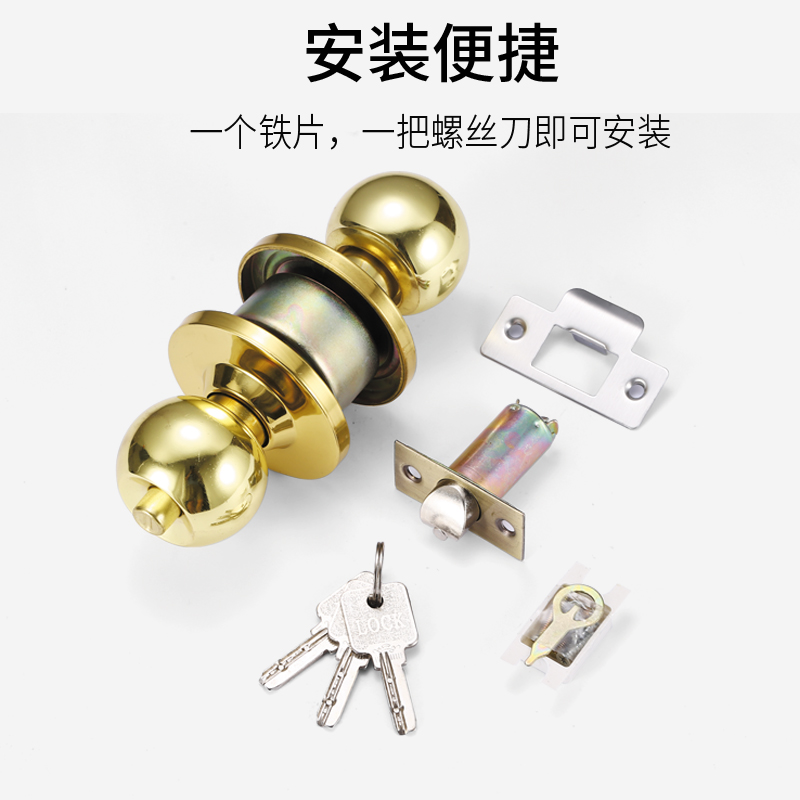 球形门锁怎么拆卸和安装？详细步骤全攻略