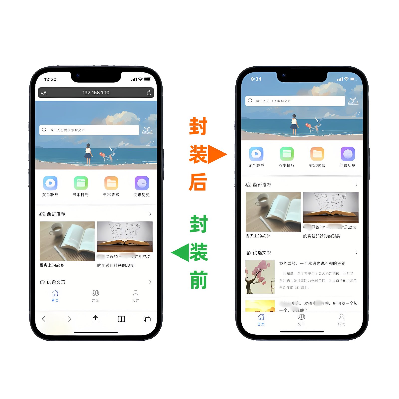 如何通过最新屏蔽iOS更新描述文件避免系统升级？