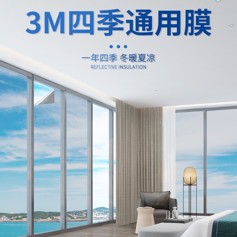 单向透视窗户玻璃贴膜：如何在家享受阳光的同时保护隐私？